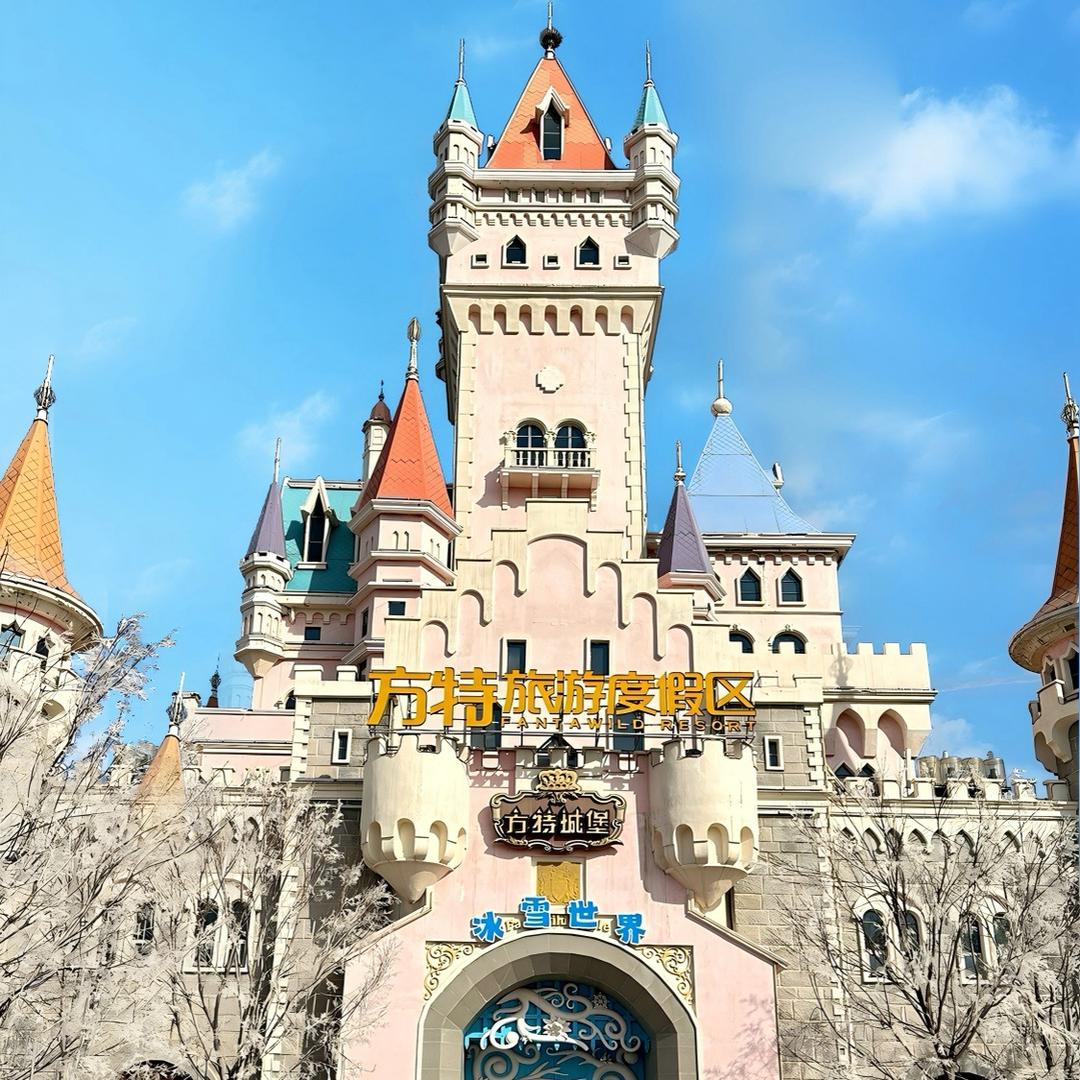 方特门票特惠