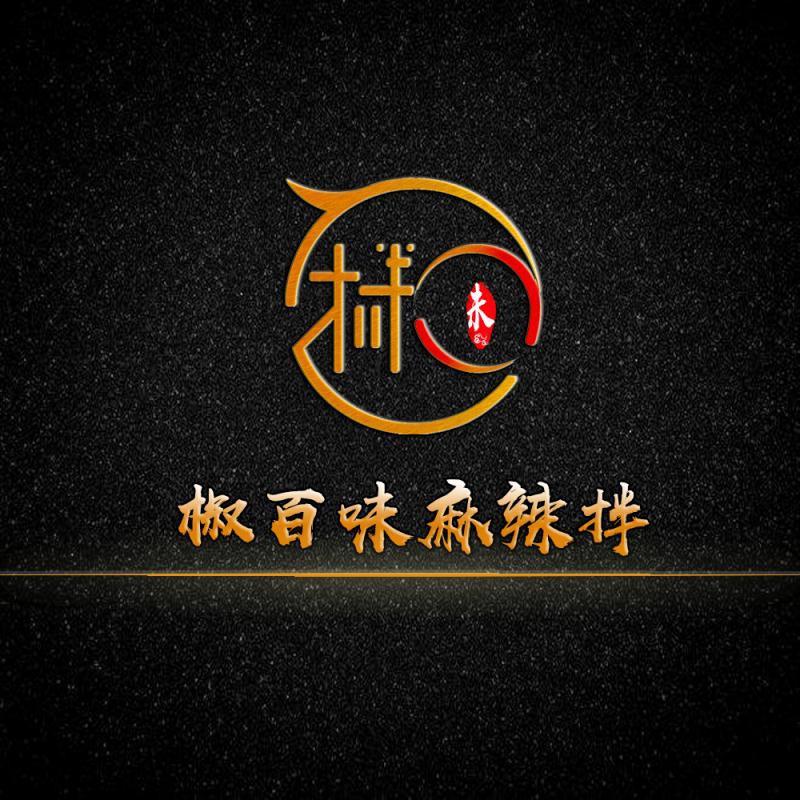 椒百味麻辣拌（登封店）