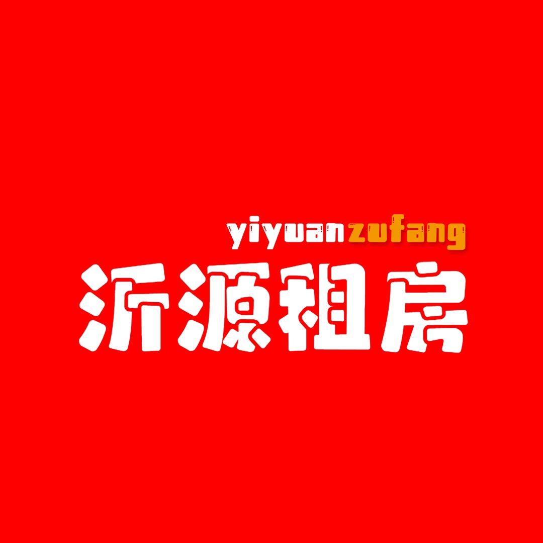 沂源租房