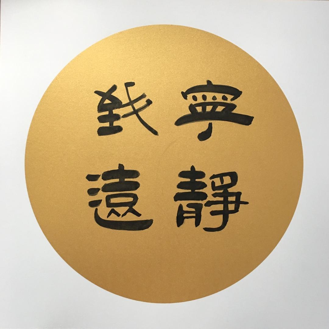 王奉钢