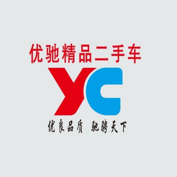 拉萨优驰二手车销售有限公司