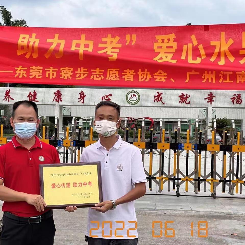 金鸿（广州）农业贸易有限公司