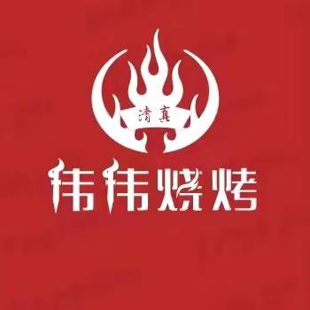 宝丰县东城伟伟砂锅面