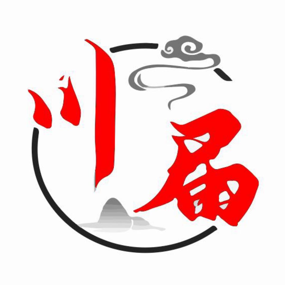 川届自助火锅(宝安万达店)