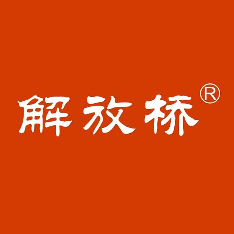 解放桥官方旗舰店