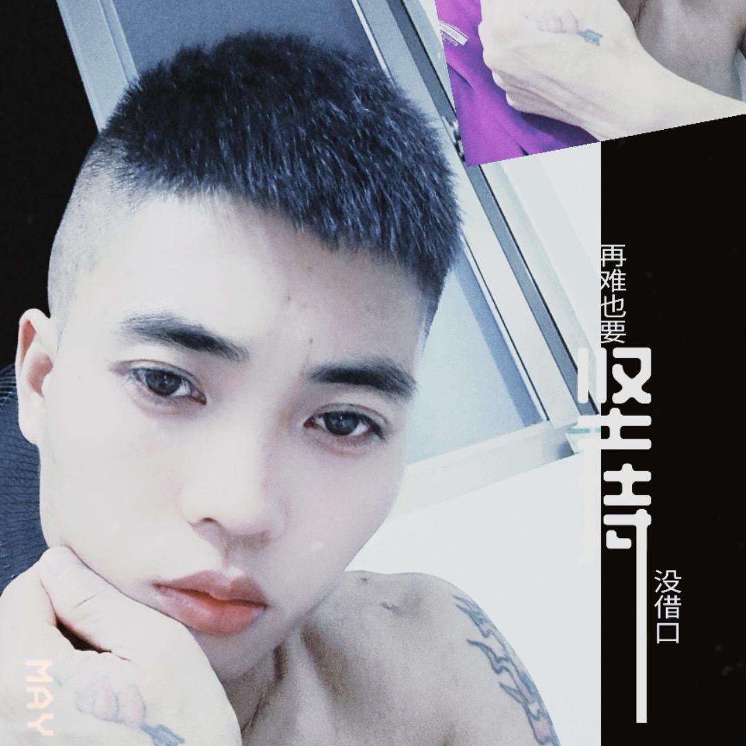 怎么开心怎么活