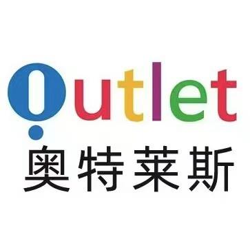 奥特斯精选