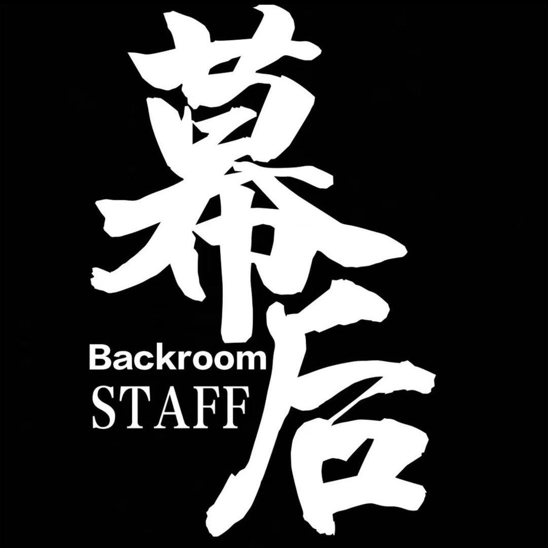 幕后婚礼道具库💐
