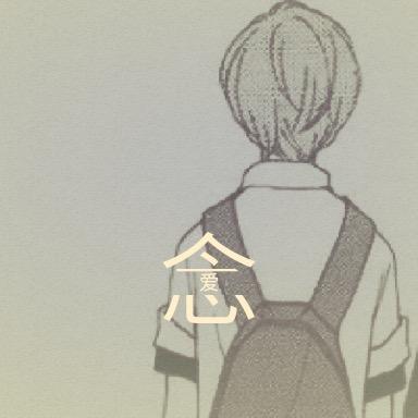 @洛念