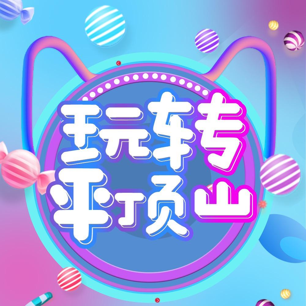 鹰城小姐姐