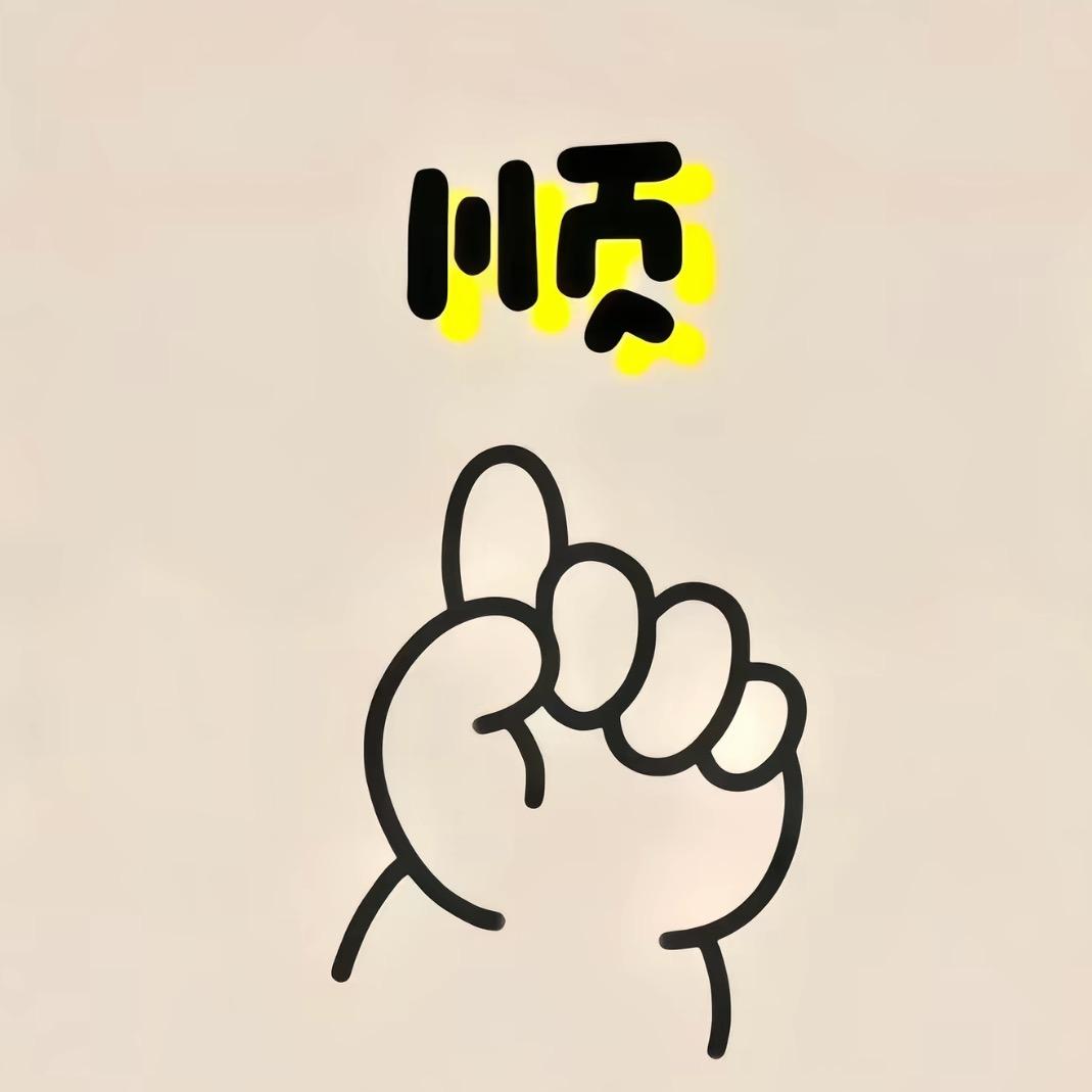 饮用水