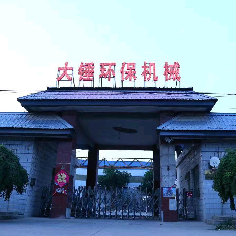 @大锤木炭机