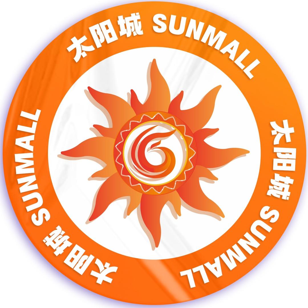 太阳城SUNMALL