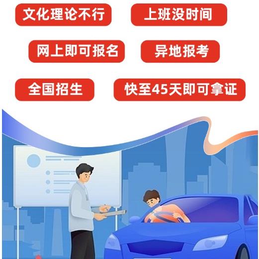 精美驾驶技术培训全国招生