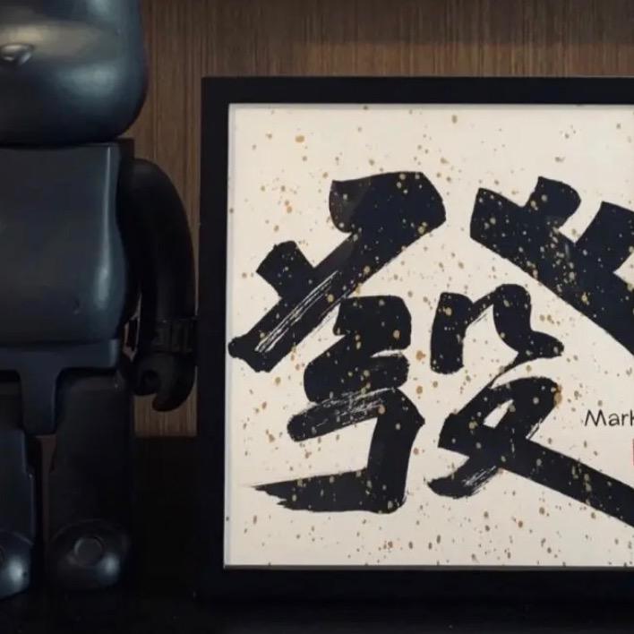 城阳电工杨师傅好物分享