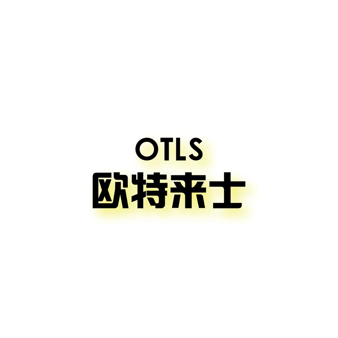 欧特来士照明