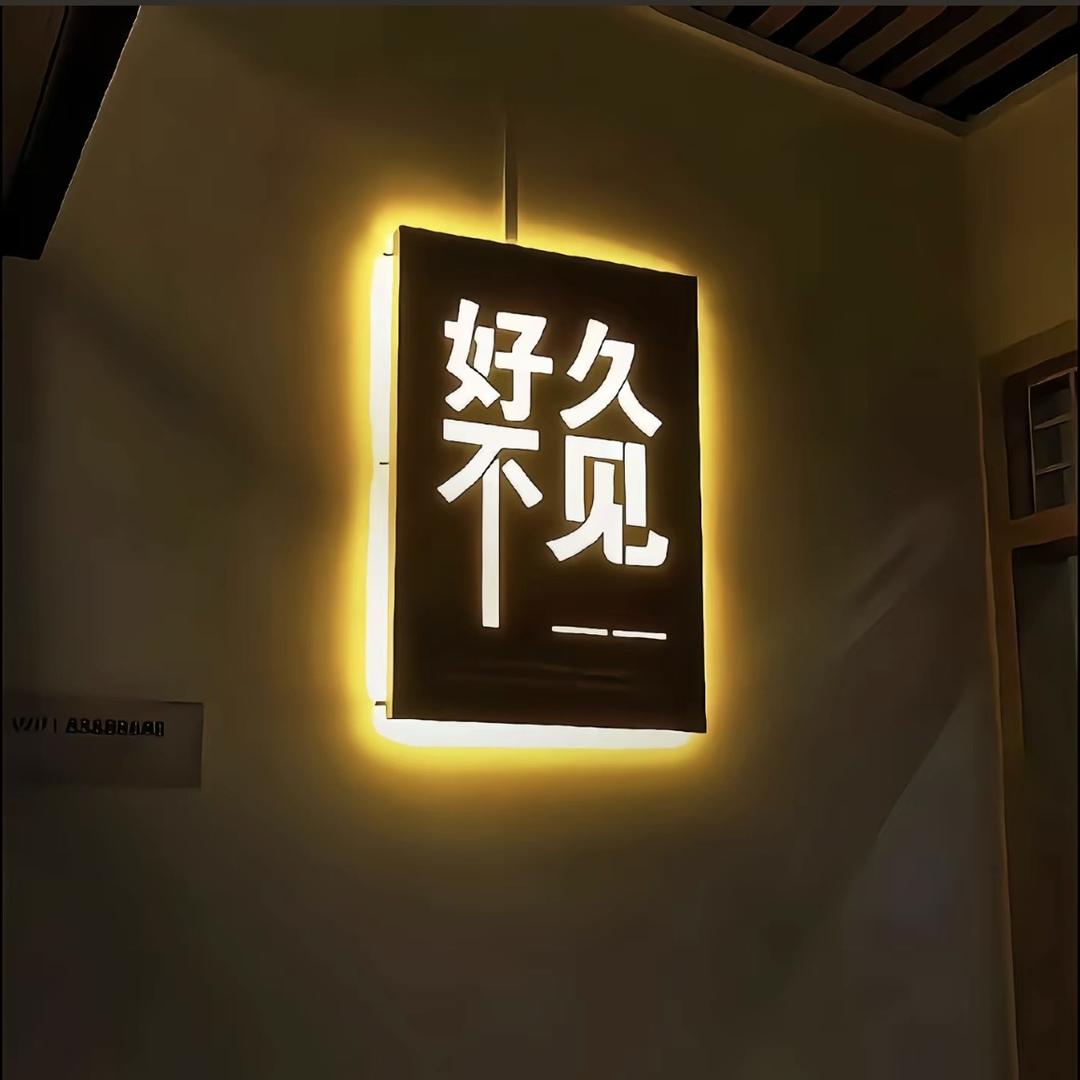 弈唯子义专卖店