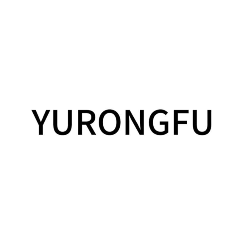 潮牌YURONGFU工作室