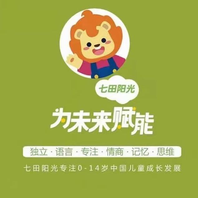 文登七田阳光早教