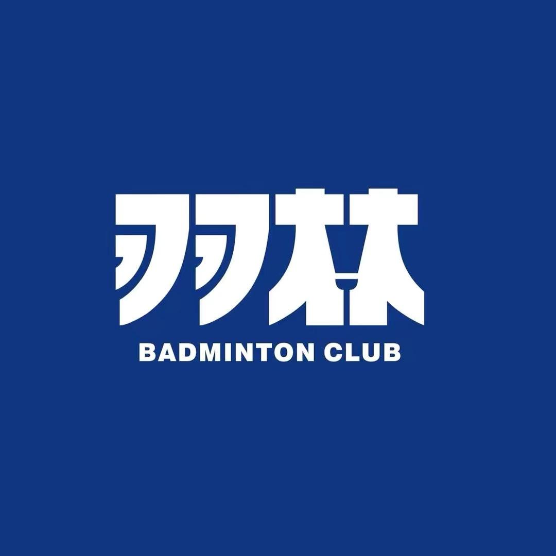 羽林体育（羽毛球百宝箱）