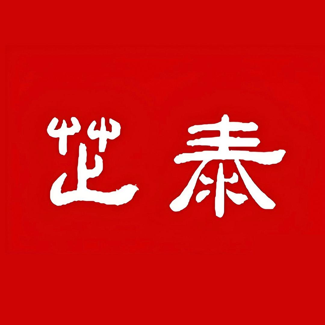 芷泰ZetaCare工厂店
