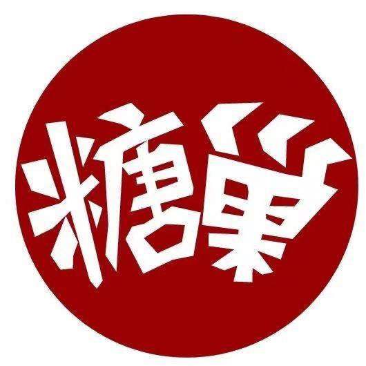 糖巢零食优惠券