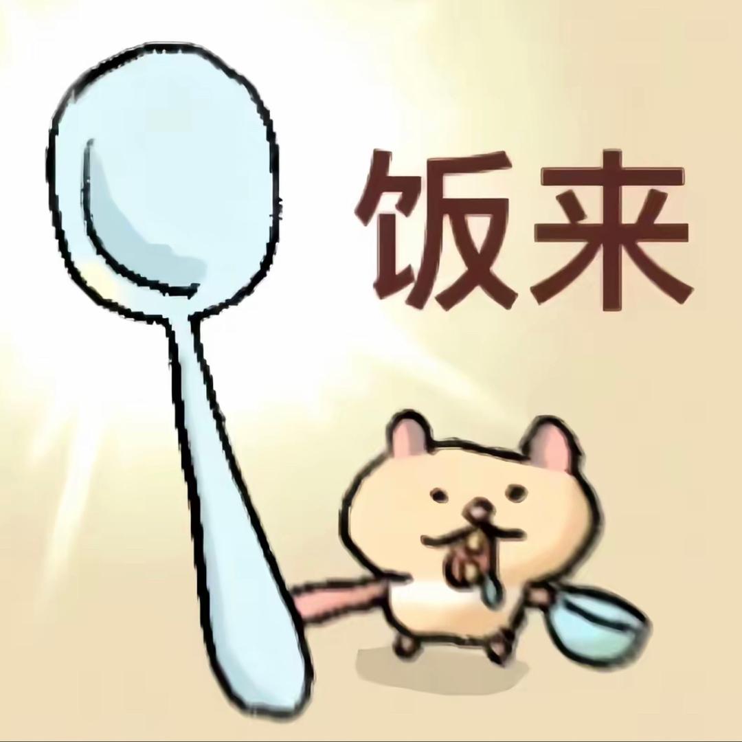 无敌吃饭大王