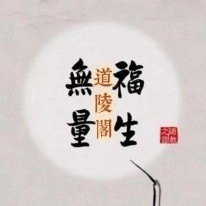 日观三位