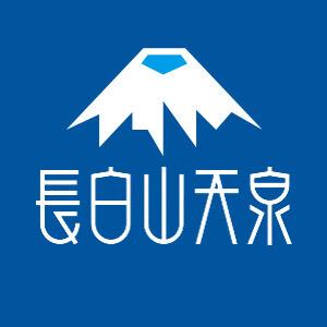 长白山天泉水饮旗舰店