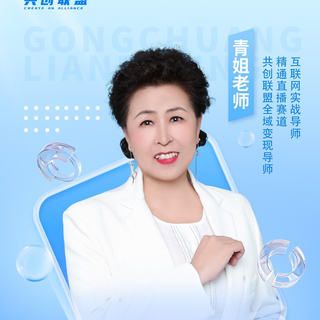 青青姐（首播筹备中）