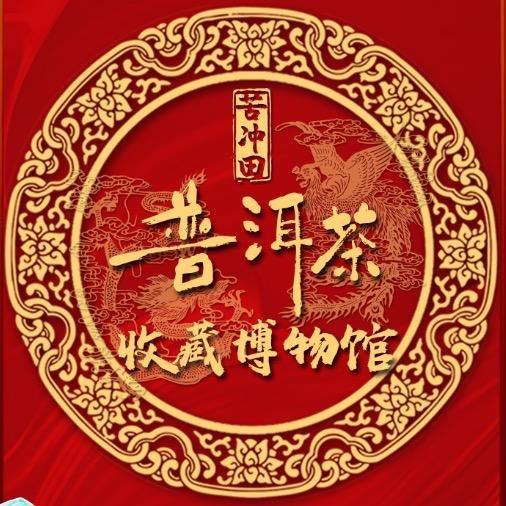 同庆进贡号普洱茶专营店