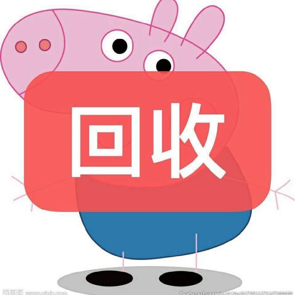 南昌数码回收小王 ♻️（全南昌上门）