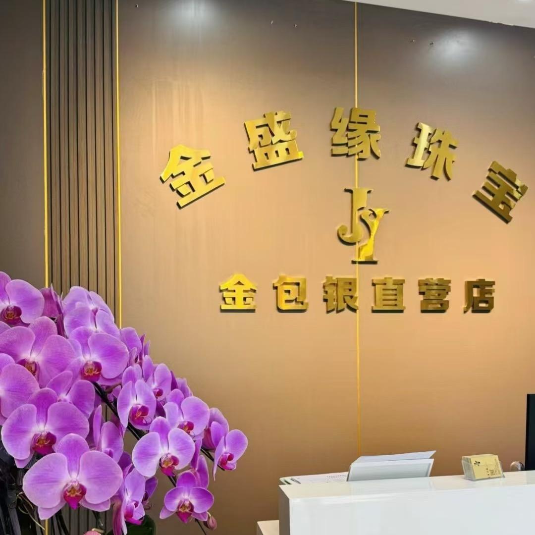 阿俊金包银