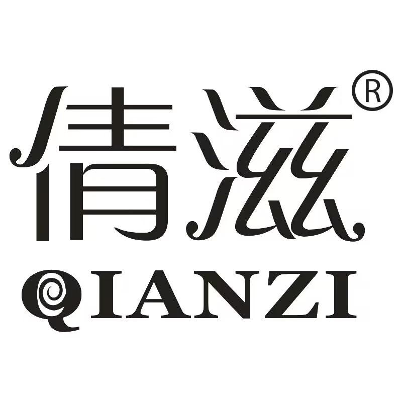 倩滋个人护理旗舰店