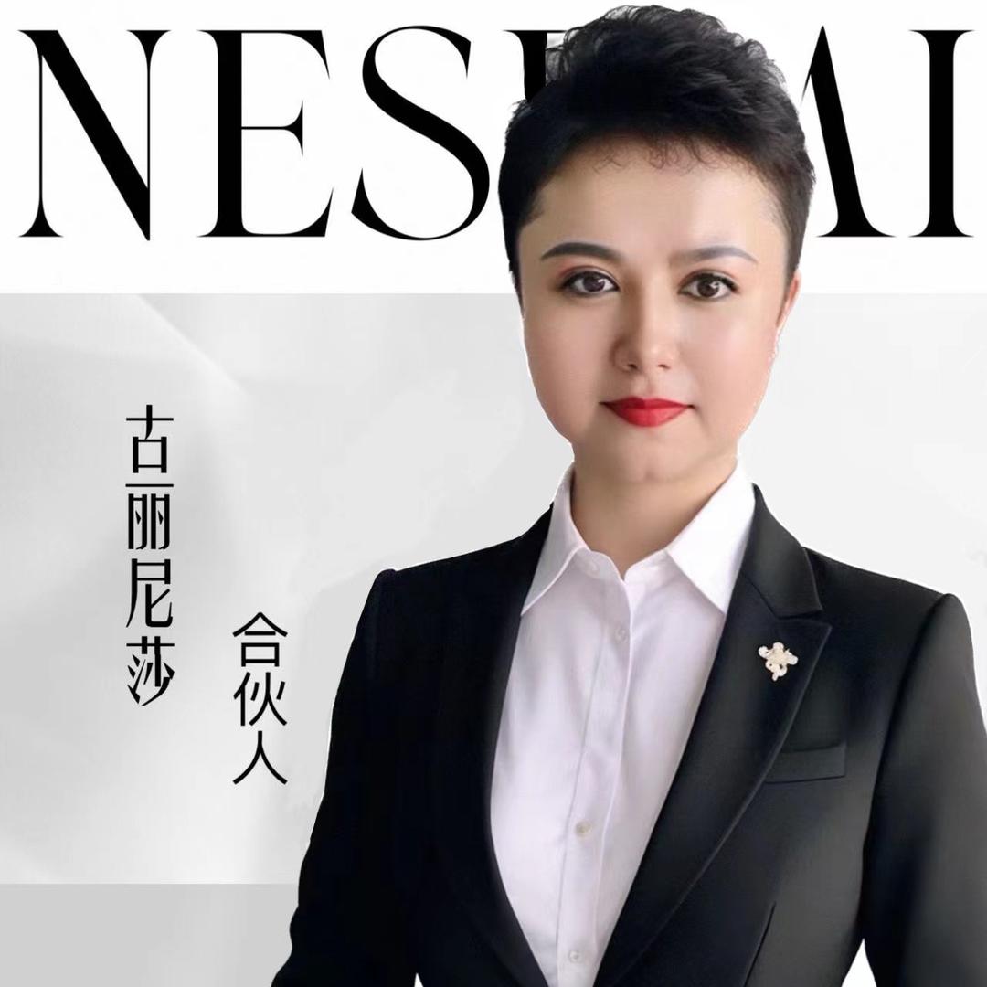 NESEMI一古丽尼沙