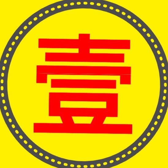 壹横电影