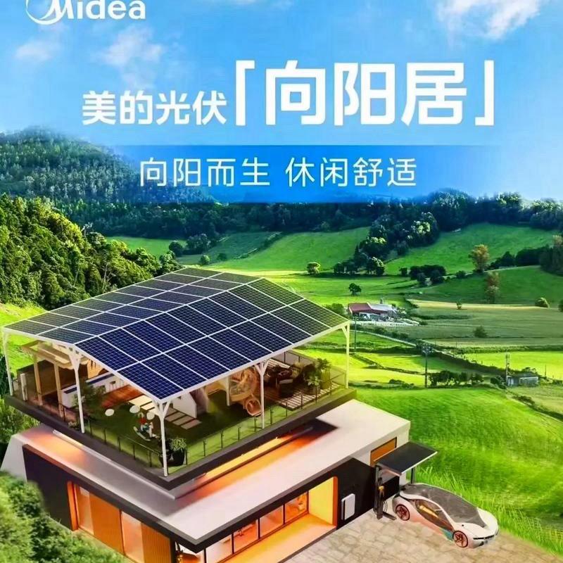 创维、美的光伏（北京一级代理）