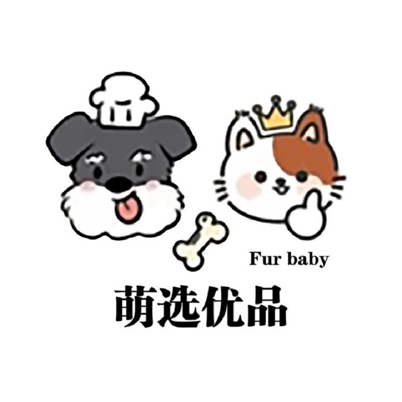 萌选Fur baby优品