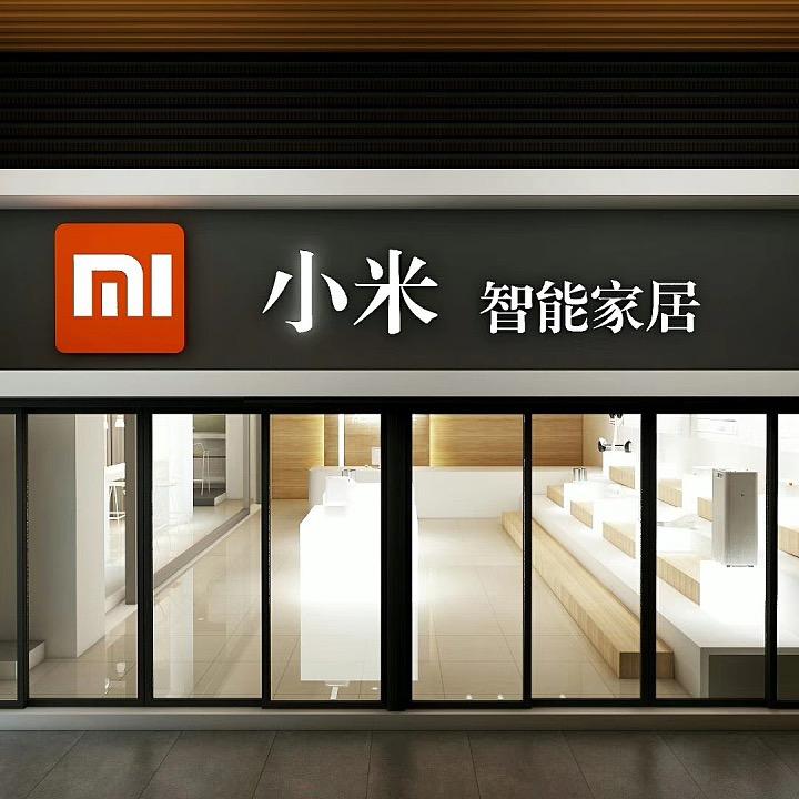 小米智能家居定制