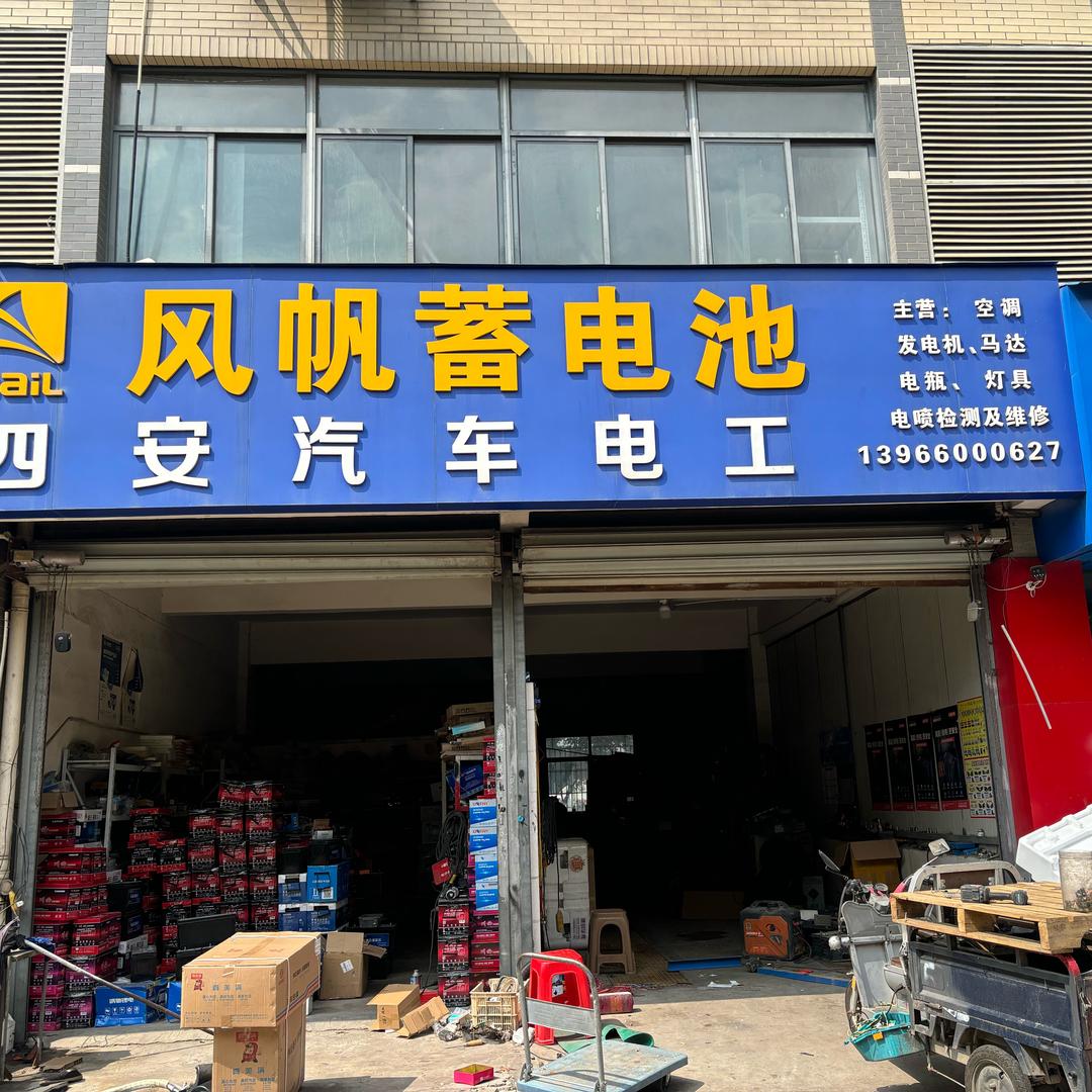 芜湖货车维修（十三妹）