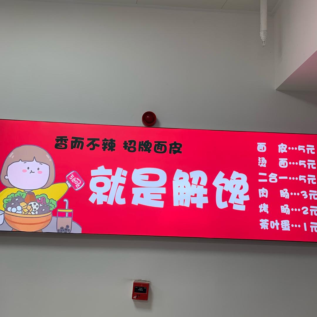 海明家手工面皮