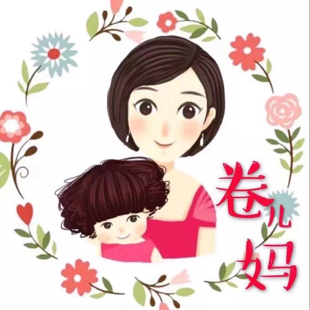 卷儿妈美妆店（团购）