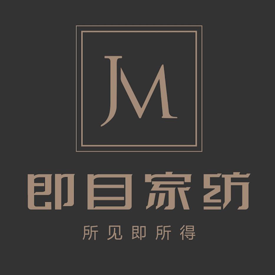 JIOMO即目家纺轻奢馆