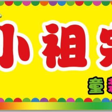 金湖千仞岗小祖宗