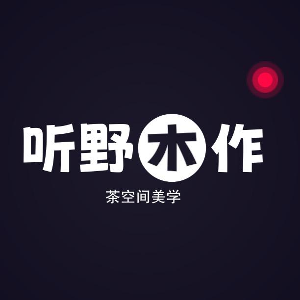 听野茶空间美学