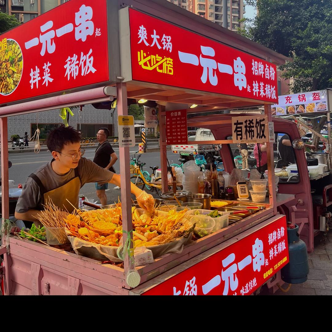 爱摆摊的爽大锅