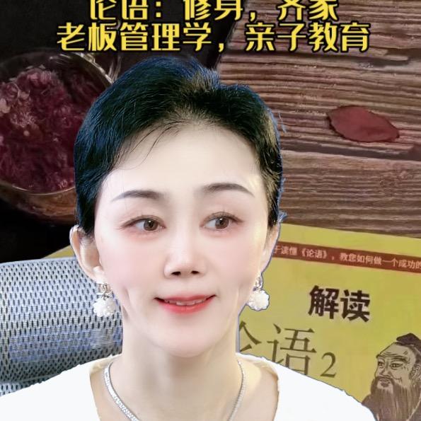 夏子.论语