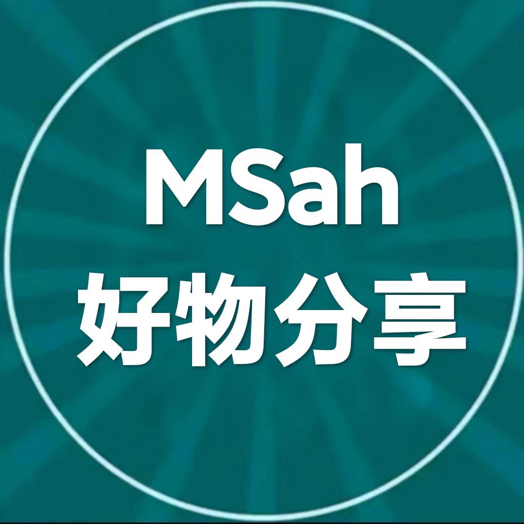 MSah好物分享