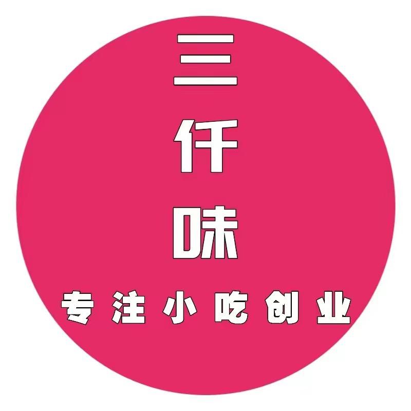 三千味小吃培训