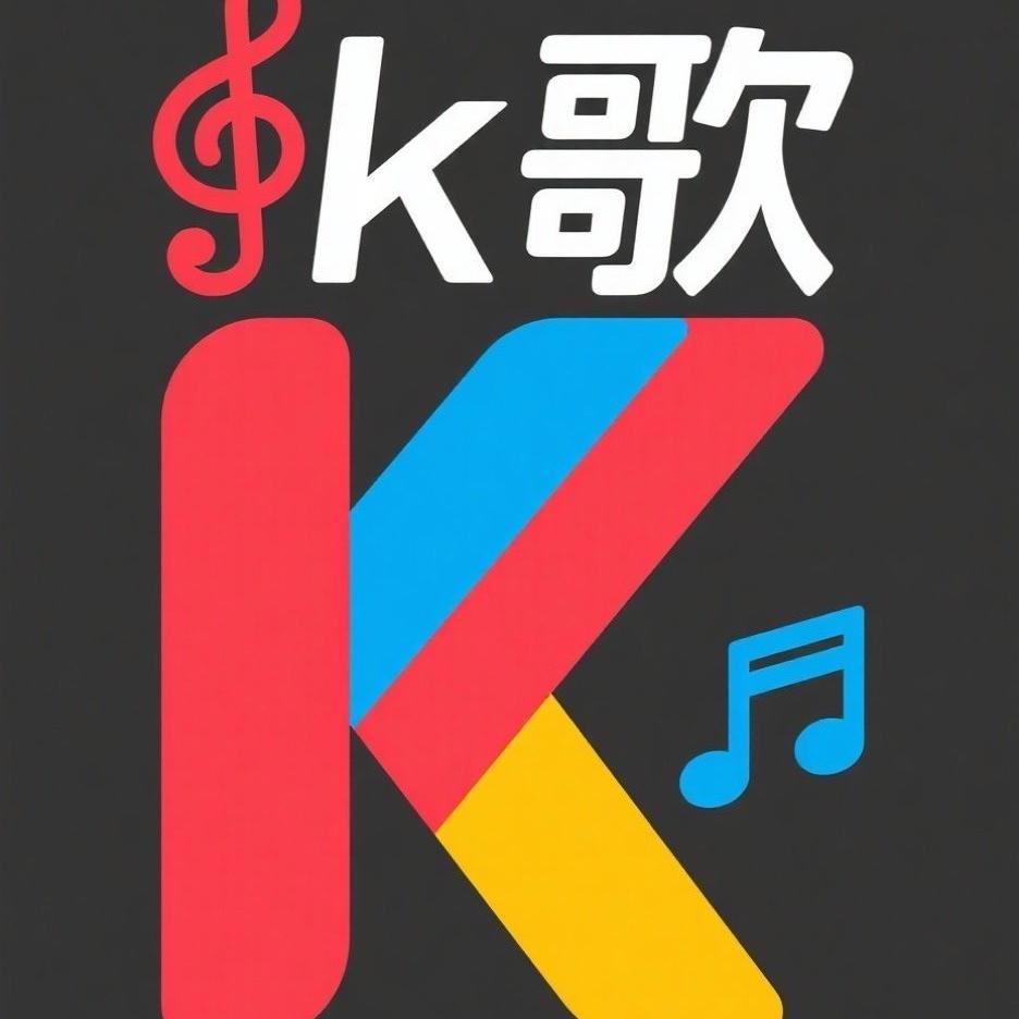 乐音点歌机音响系统